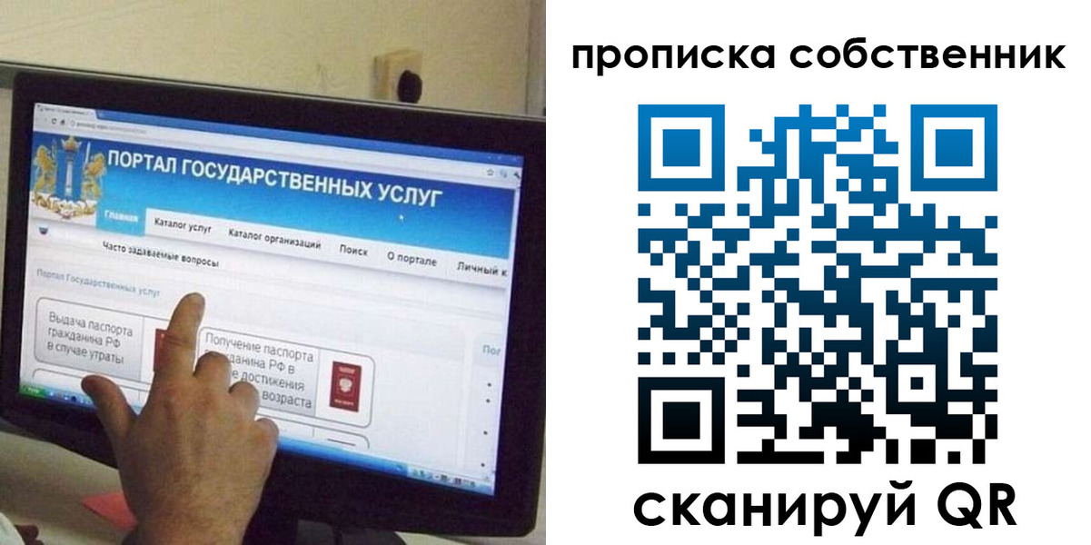 прописка законно в Симе